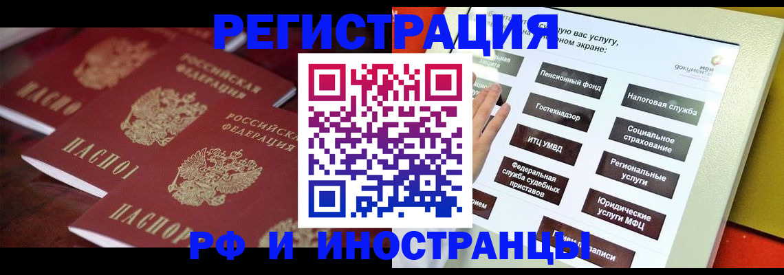 прописка иностранных граждан в Новочебоксарске