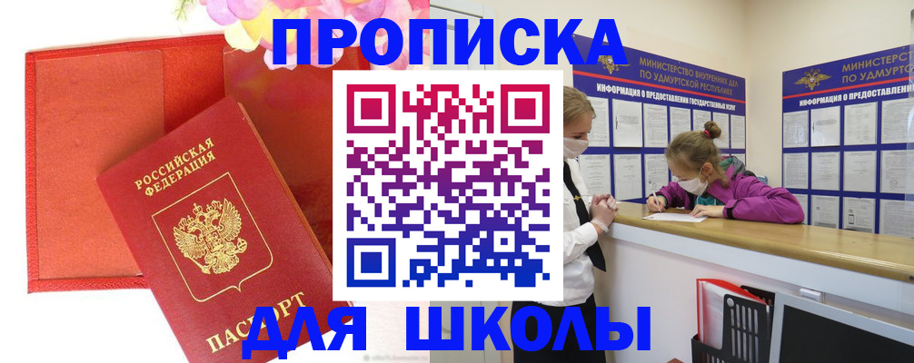 временная регистрация для всех в Новочебоксарске