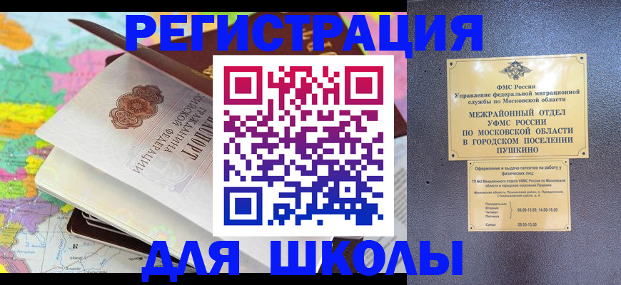 прописка в Новочебоксарске