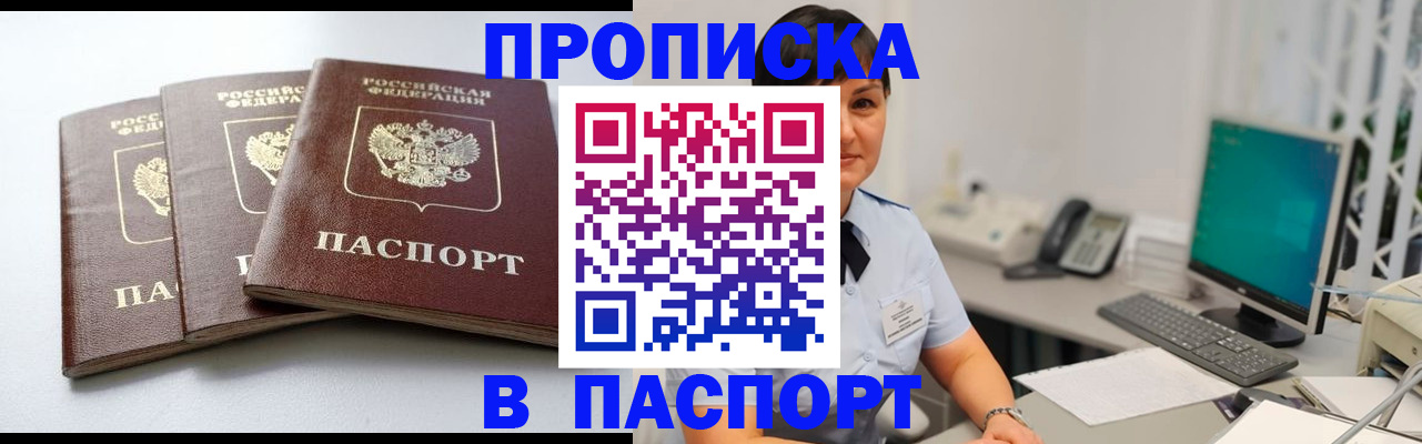 временная регистрация купить в Новочебоксарске