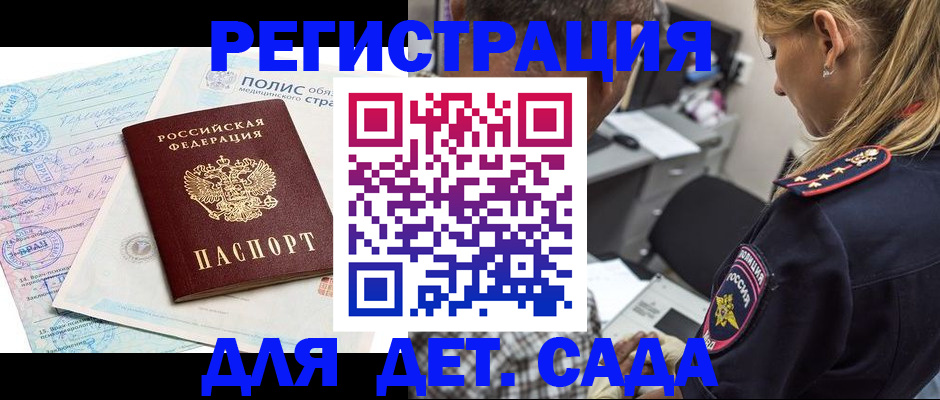 прописка законно в Новочебоксарске