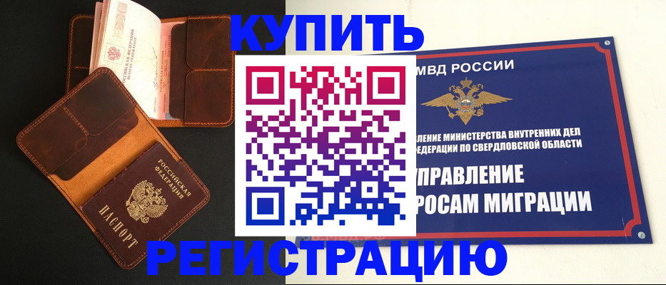 временная прописка в Новочебоксарске