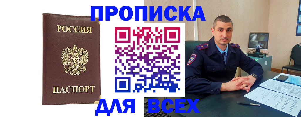 временная регистрация законно в Новочебоксарске