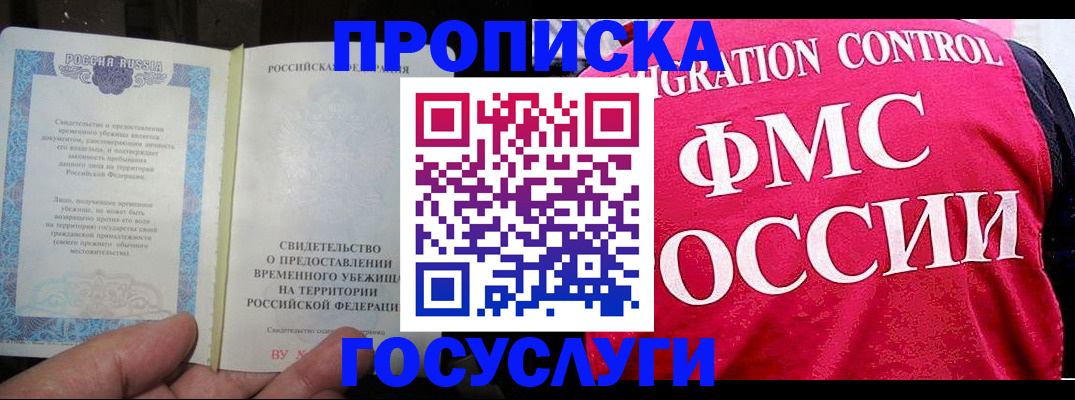 временная регистрация для всех в Новочебоксарске