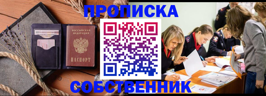 прописка гарантия в Новочебоксарске