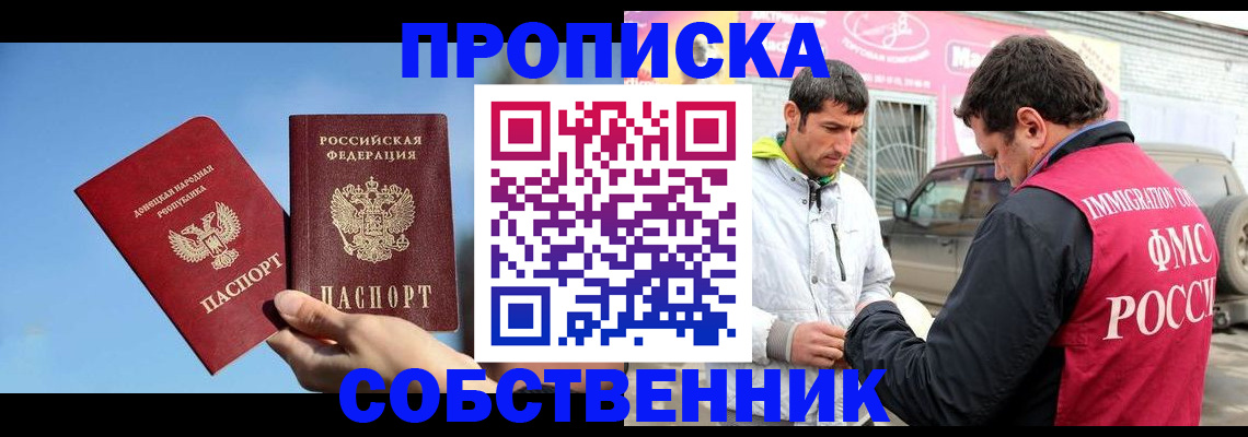 прописка для кредита в Новочебоксарске